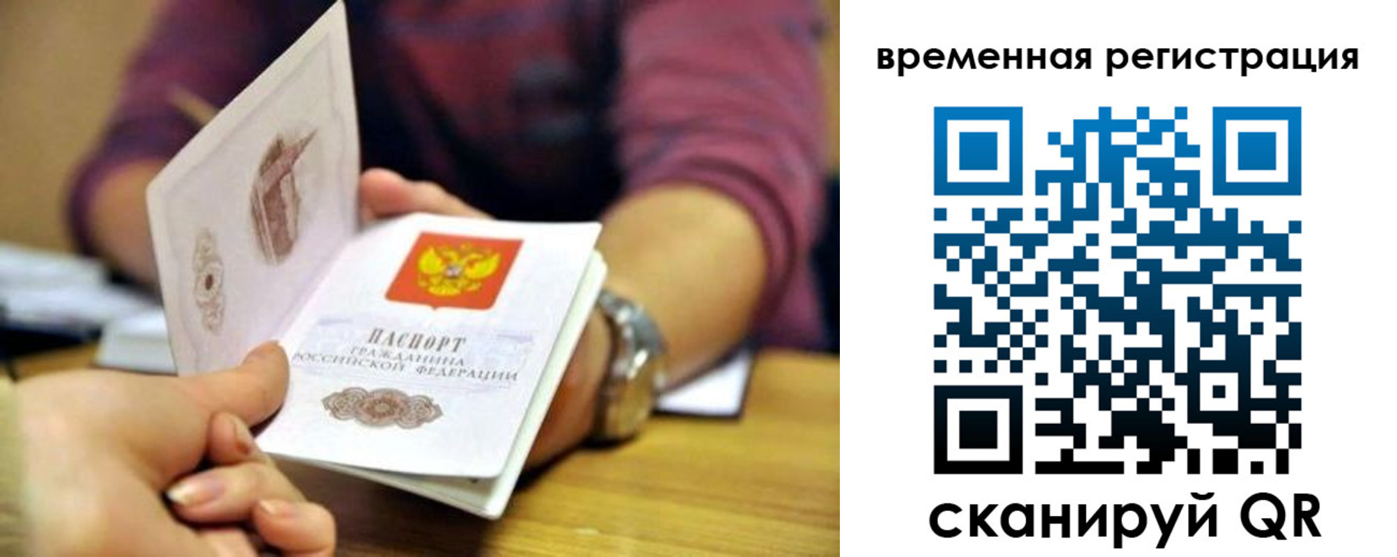 временная регистрация недорого в Кушве