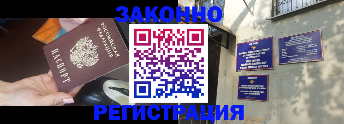 прописка для военкомата в Кушве