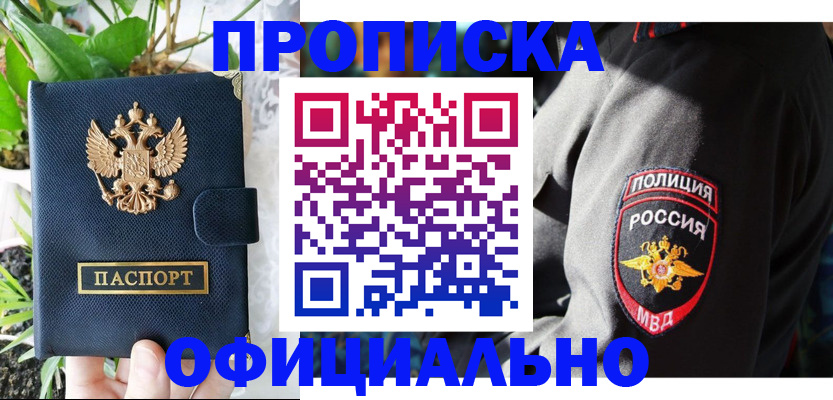 прописка для кредита в Кушве