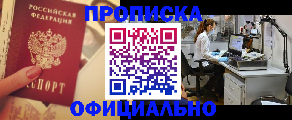 временная регистрация гарантия в Кушве