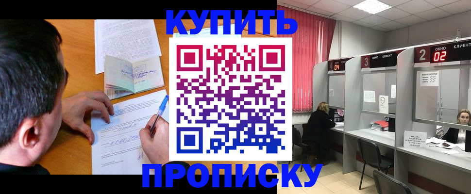 прописка от собственника в Кушве