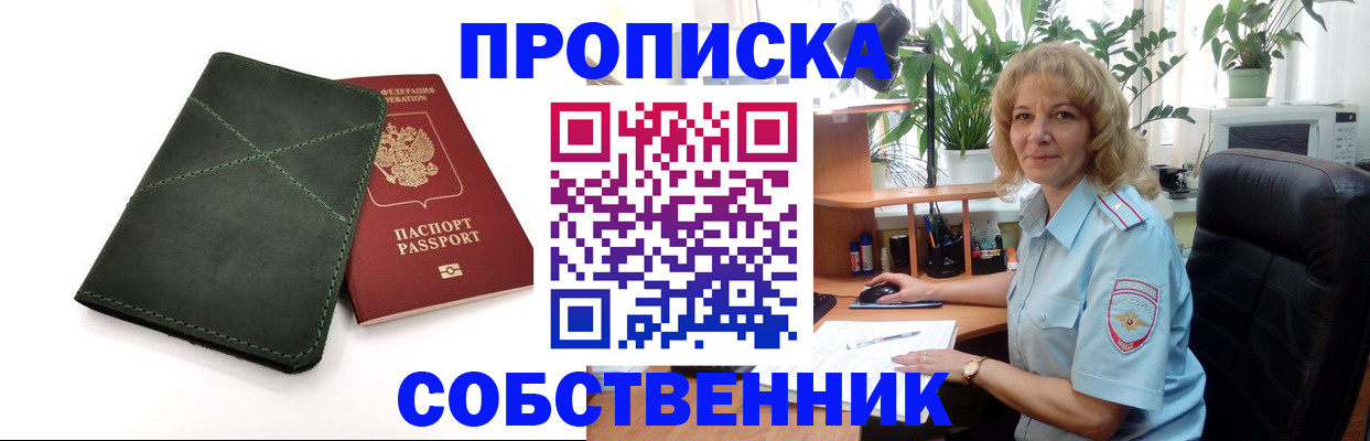 где прописаться в Кушве